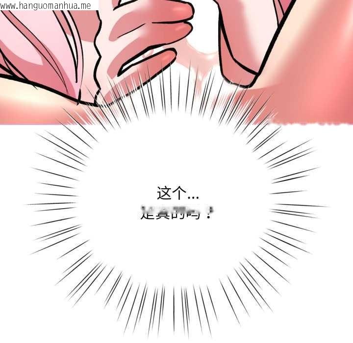 韩国漫画耳边的初恋鬼神韩漫_耳边的初恋鬼神-第5话在线免费阅读-韩国漫画-第77张图片