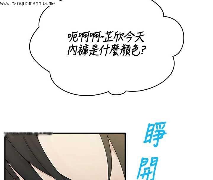 韩国漫画校园禁播角落韩漫_校园禁播角落-第11话-小裤裤幸运占卜在线免费阅读-韩国漫画-第160张图片