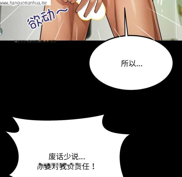 韩国漫画房间里的心跳韩漫_房间里的心跳-第9话在线免费阅读-韩国漫画-第61张图片