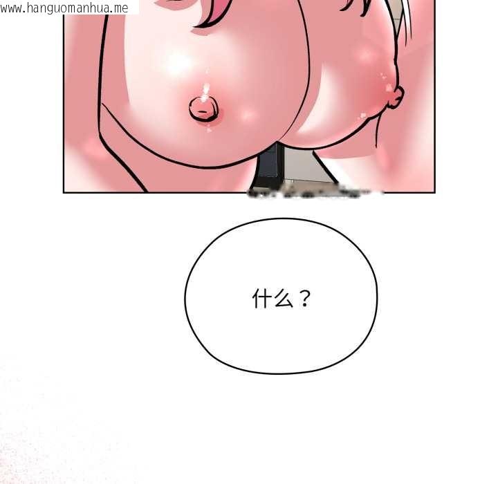 韩国漫画耳边的初恋鬼神韩漫_耳边的初恋鬼神-第5话在线免费阅读-韩国漫画-第110张图片