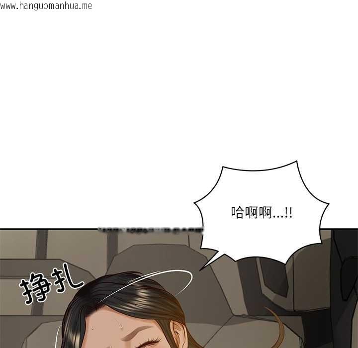 韩国漫画财阀家的女婿韩漫_财阀家的女婿-第55话在线免费阅读-韩国漫画-第19张图片