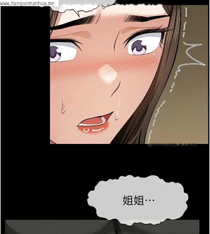 韩国漫画尸变家园:以身相许韩漫_尸变家园:以身相许-第19话-帮我的小穴止痒在线免费阅读-韩国漫画-第66张图片