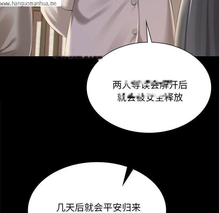 韩国漫画小姐韩漫_小姐-第95话在线免费阅读-韩国漫画-第126张图片