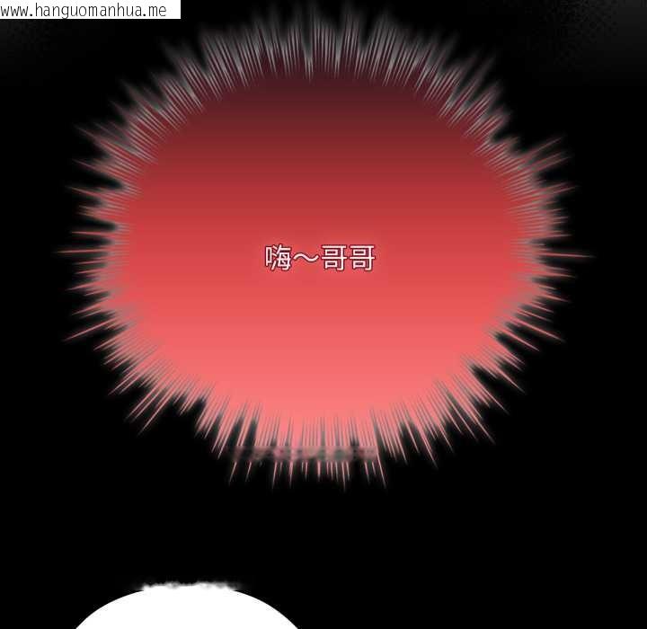 韩国漫画耳边的初恋鬼神韩漫_耳边的初恋鬼神-第5话在线免费阅读-韩国漫画-第190张图片