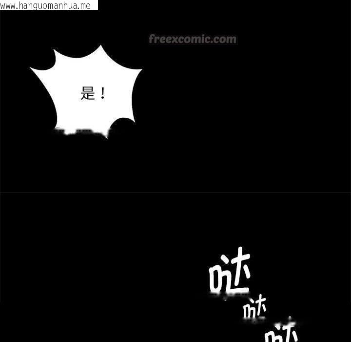 韩国漫画小姐韩漫_小姐-第95话在线免费阅读-韩国漫画-第45张图片