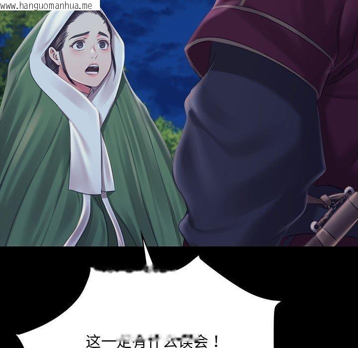 韩国漫画小姐韩漫_小姐-第95话在线免费阅读-韩国漫画-第71张图片