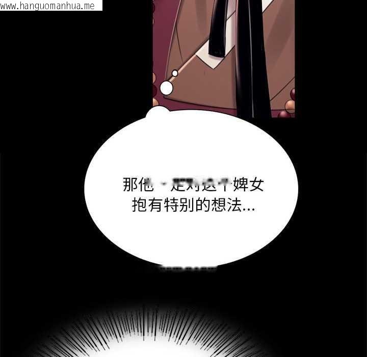 韩国漫画小姐韩漫_小姐-第96话在线免费阅读-韩国漫画-第63张图片