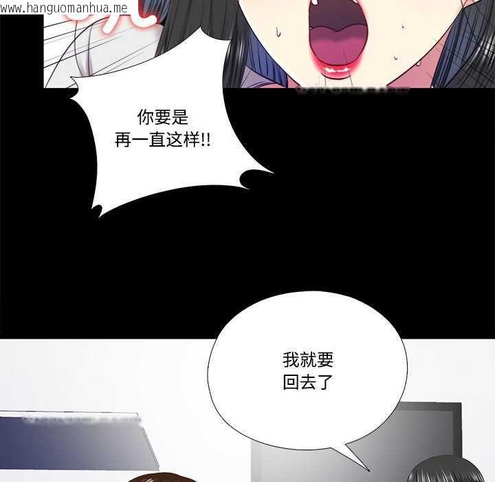 韩国漫画隐秘的同居韩漫_隐秘的同居-第11话在线免费阅读-韩国漫画-第10张图片