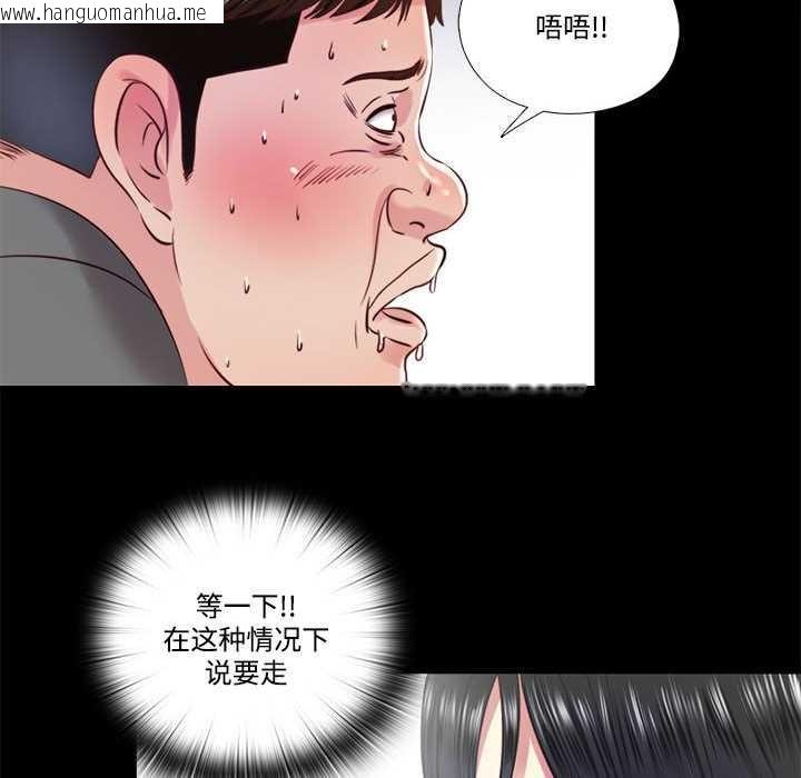 韩国漫画隐秘的同居韩漫_隐秘的同居-第11话在线免费阅读-韩国漫画-第12张图片