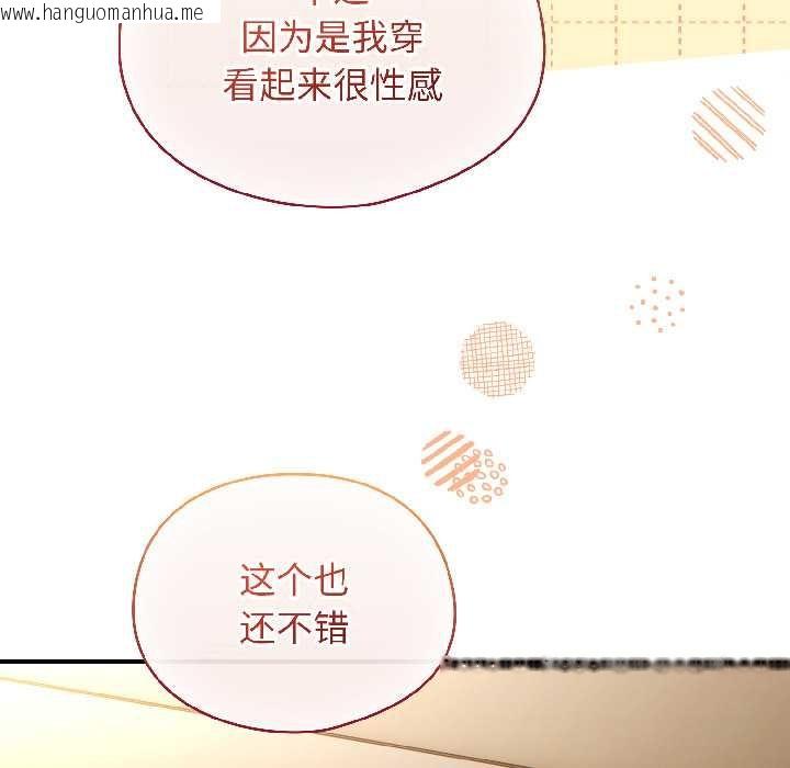 韩国漫画硬也要拍完韩漫_硬也要拍完-第15话在线免费阅读-韩国漫画-第76张图片