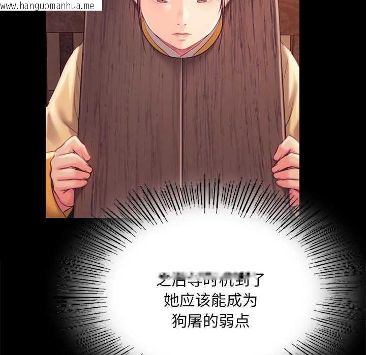 韩国漫画小姐韩漫_小姐-第96话在线免费阅读-韩国漫画-第65张图片