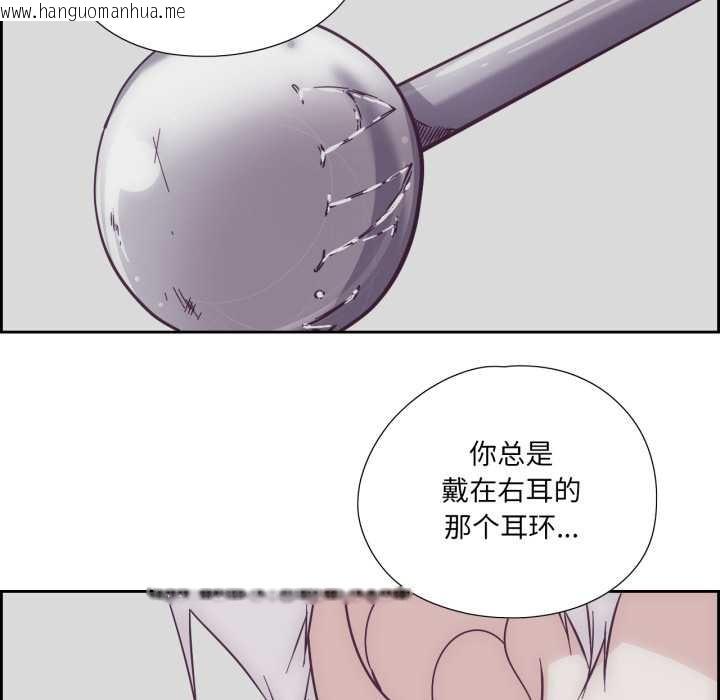 韩国漫画纯洁之罪韩漫_纯洁之罪-第29话在线免费阅读-韩国漫画-第76张图片