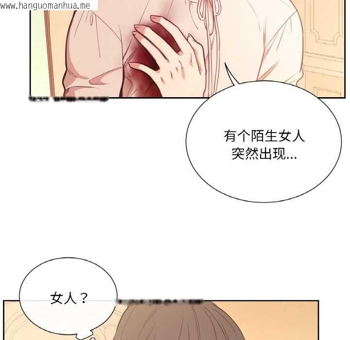 韩国漫画吉赛儿之血韩漫_吉赛儿之血-第26话在线免费阅读-韩国漫画-第24张图片