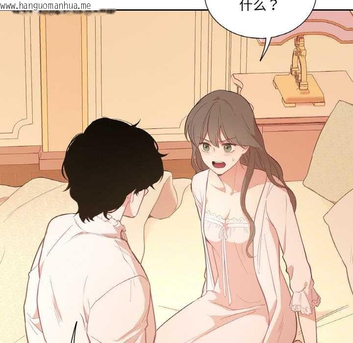 韩国漫画吉赛儿之血韩漫_吉赛儿之血-第26话在线免费阅读-韩国漫画-第30张图片