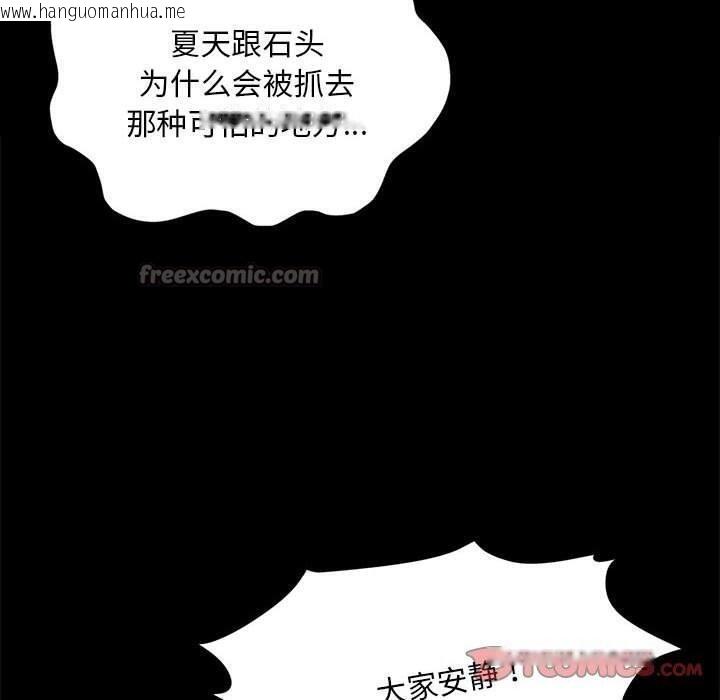 韩国漫画小姐韩漫_小姐-第95话在线免费阅读-韩国漫画-第120张图片