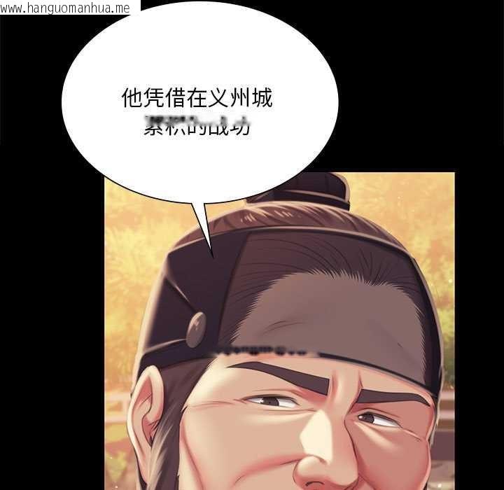 韩国漫画小姐韩漫_小姐-第96话在线免费阅读-韩国漫画-第109张图片