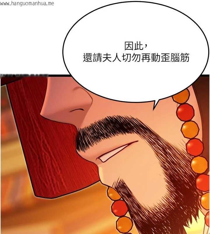 韩国漫画命运:贞洁欲女韩漫_命运:贞洁欲女-第64话-自主献身报浩恩在线免费阅读-韩国漫画-第122张图片