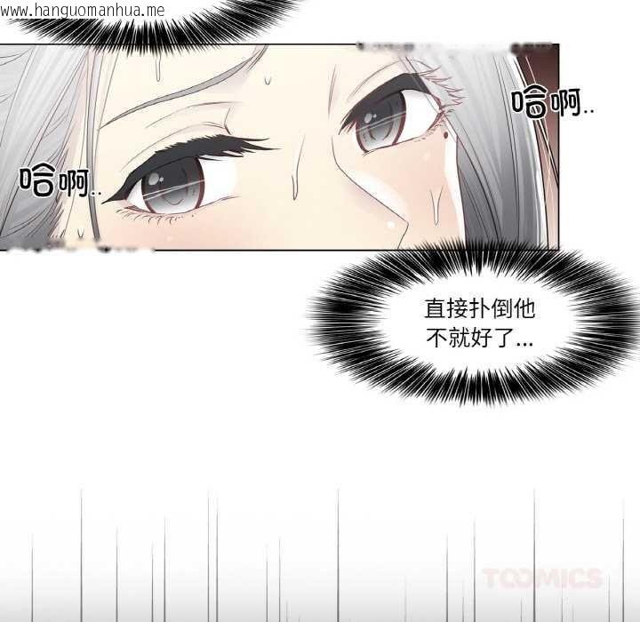 韩国漫画轻触!-解除封印韩漫_轻触!-解除封印-第33话在线免费阅读-韩国漫画-第26张图片