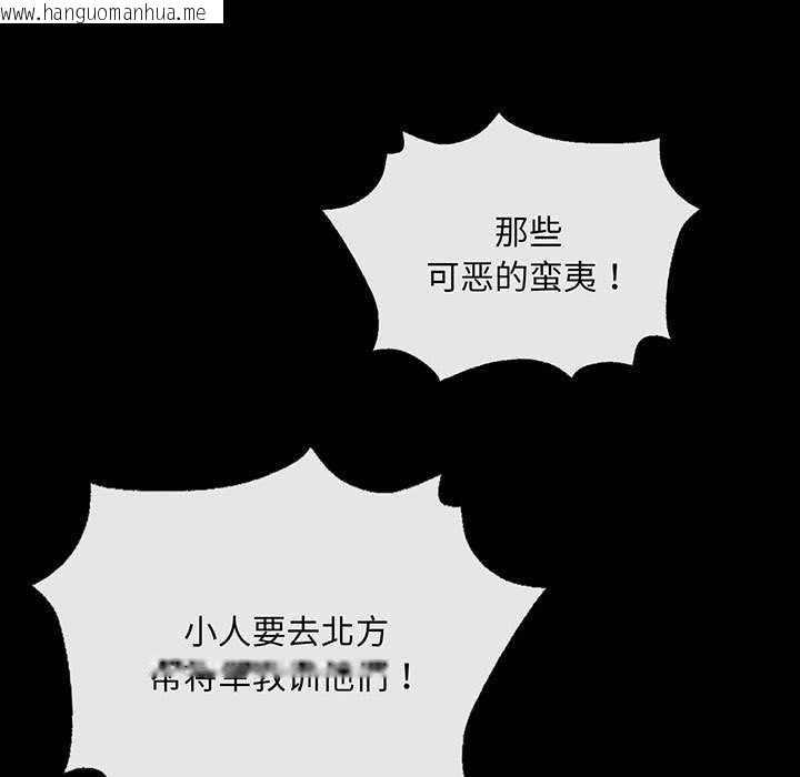 韩国漫画小姐韩漫_小姐-第96话在线免费阅读-韩国漫画-第5张图片