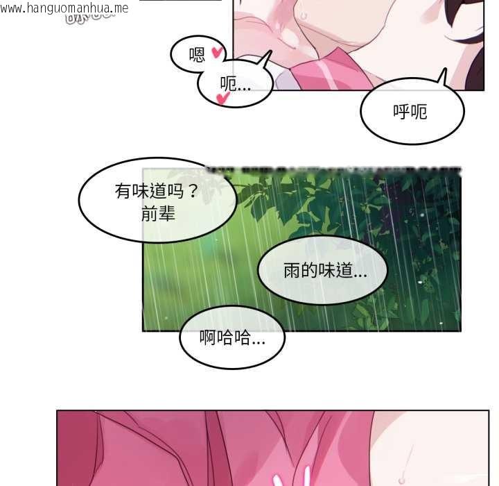 韩国漫画无与伦比的日常韩漫_无与伦比的日常-第30话在线免费阅读-韩国漫画-第23张图片