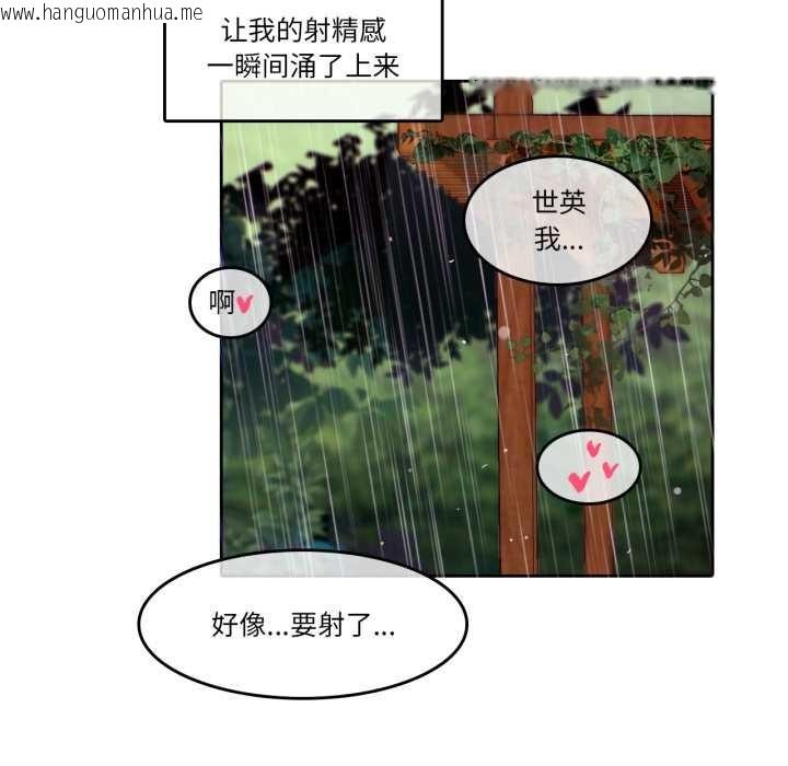 韩国漫画无与伦比的日常韩漫_无与伦比的日常-第30话在线免费阅读-韩国漫画-第53张图片