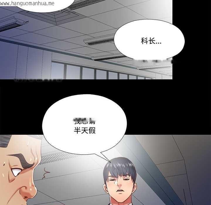 韩国漫画隐秘的同居韩漫_隐秘的同居-第11话在线免费阅读-韩国漫画-第20张图片