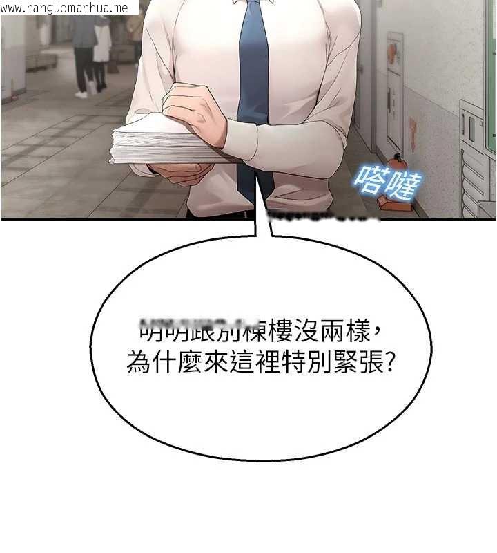 韩国漫画校园禁播角落韩漫_校园禁播角落-第11话-小裤裤幸运占卜在线免费阅读-韩国漫画-第71张图片