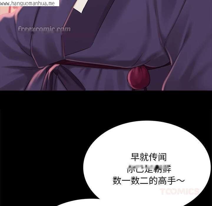 韩国漫画小姐韩漫_小姐-第96话在线免费阅读-韩国漫画-第120张图片