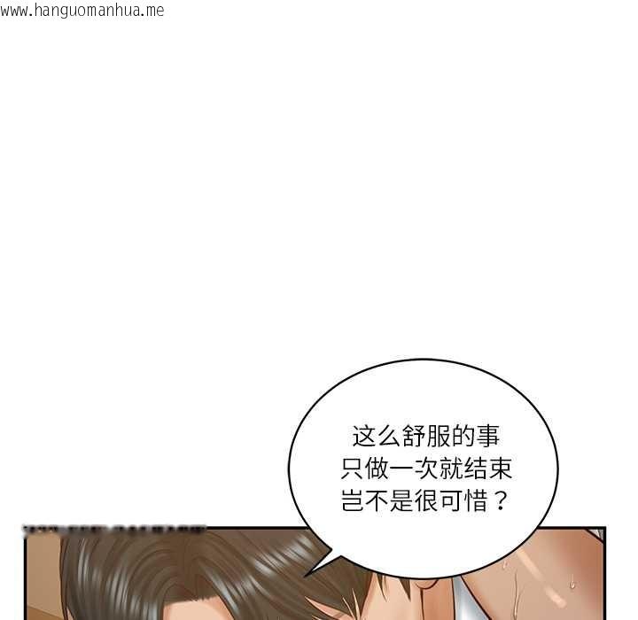 韩国漫画财阀家的女婿韩漫_财阀家的女婿-第55话在线免费阅读-韩国漫画-第100张图片