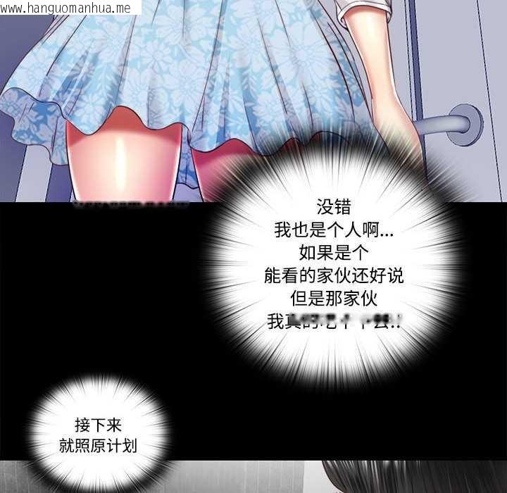 韩国漫画隐秘的同居韩漫_隐秘的同居-第11话在线免费阅读-韩国漫画-第42张图片