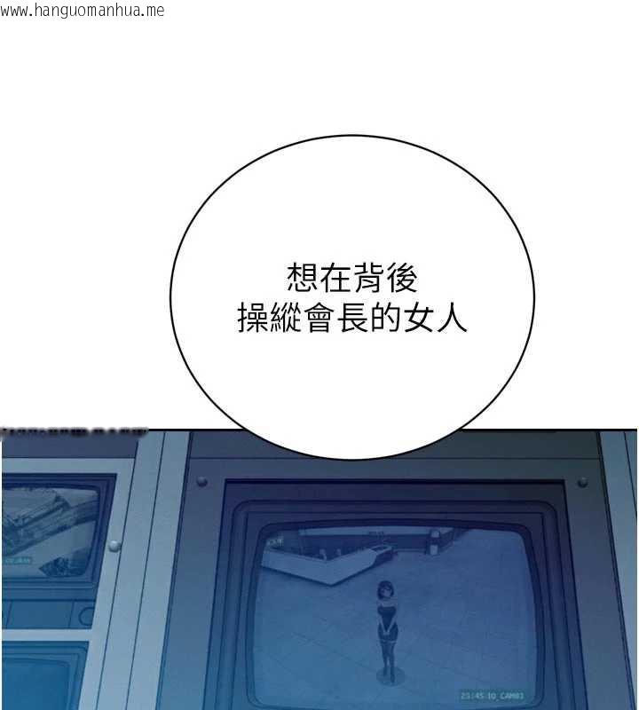 韩国漫画暴君会长的娇媳们韩漫_暴君会长的娇媳们-第14话-下个目标是二媳妇在线免费阅读-韩国漫画-第116张图片