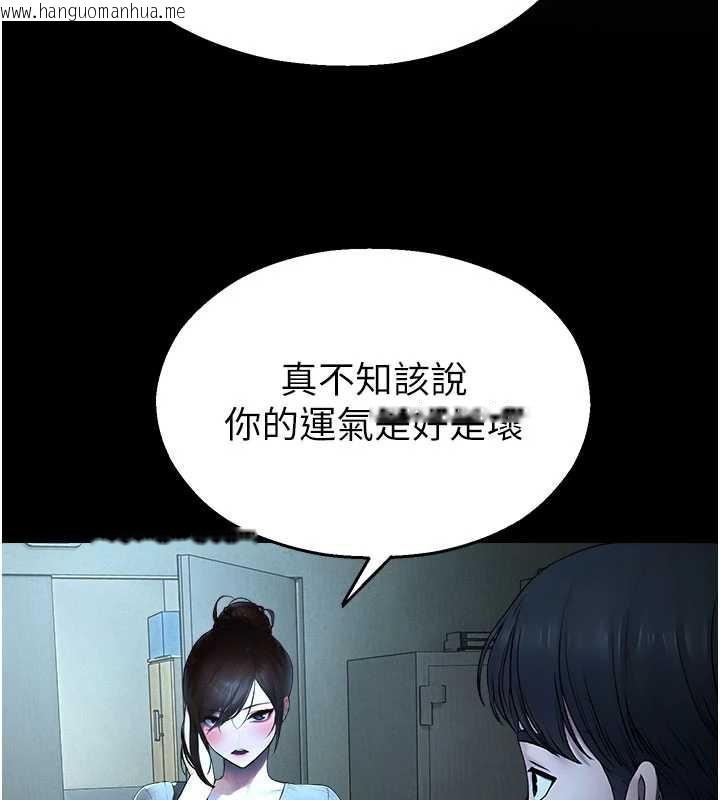 韩国漫画校园禁播角落韩漫_校园禁播角落-第11话-小裤裤幸运占卜在线免费阅读-韩国漫画-第185张图片