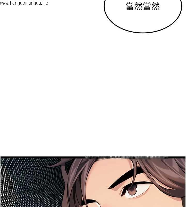 韩国漫画命运:贞洁欲女韩漫_命运:贞洁欲女-第64话-自主献身报浩恩在线免费阅读-韩国漫画-第37张图片