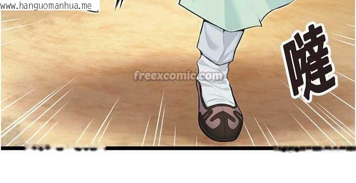 韩国漫画命运:贞洁欲女韩漫_命运:贞洁欲女-第64话-自主献身报浩恩在线免费阅读-韩国漫画-第45张图片