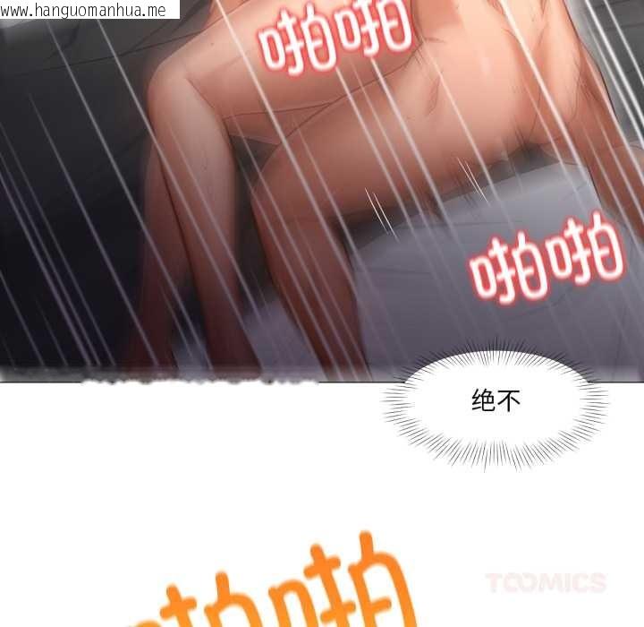 韩国漫画换身恋人韩漫_换身恋人-第21话在线免费阅读-韩国漫画-第74张图片