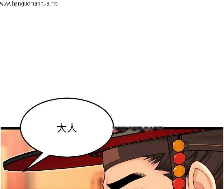 韩国漫画命运:贞洁欲女韩漫_命运:贞洁欲女-第64话-自主献身报浩恩在线免费阅读-韩国漫画-第4张图片