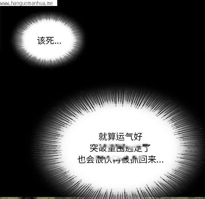 韩国漫画小姐韩漫_小姐-第95话在线免费阅读-韩国漫画-第23张图片