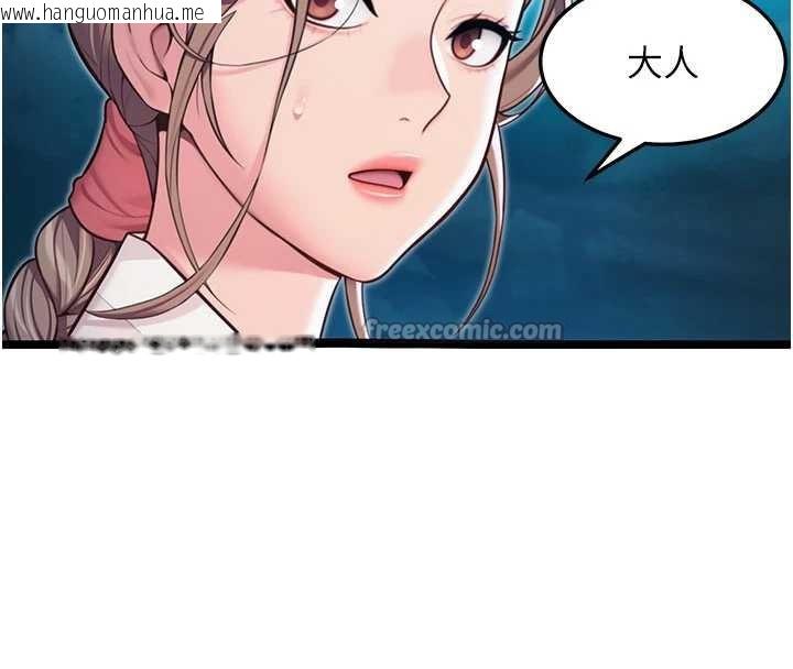 韩国漫画命运:贞洁欲女韩漫_命运:贞洁欲女-第64话-自主献身报浩恩在线免费阅读-韩国漫画-第165张图片