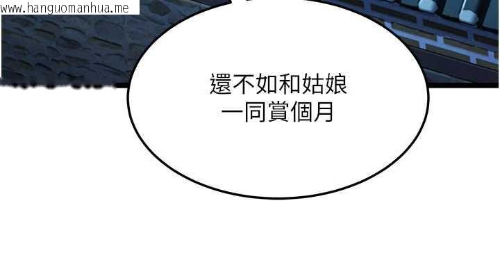 韩国漫画命运:贞洁欲女韩漫_命运:贞洁欲女-第64话-自主献身报浩恩在线免费阅读-韩国漫画-第168张图片