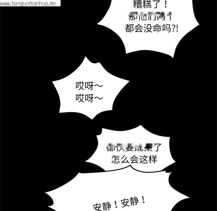 韩国漫画小姐韩漫_小姐-第95话在线免费阅读-韩国漫画-第123张图片