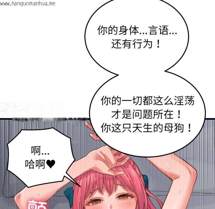 韩国漫画少爷的替身韩漫_少爷的替身-第27话在线免费阅读-韩国漫画-第61张图片