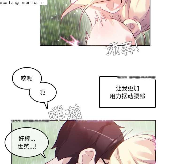 韩国漫画无与伦比的日常韩漫_无与伦比的日常-第30话在线免费阅读-韩国漫画-第47张图片
