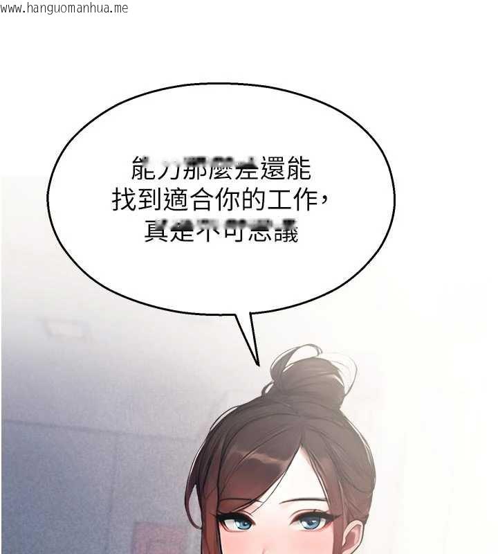 韩国漫画校园禁播角落韩漫_校园禁播角落-第11话-小裤裤幸运占卜在线免费阅读-韩国漫画-第29张图片