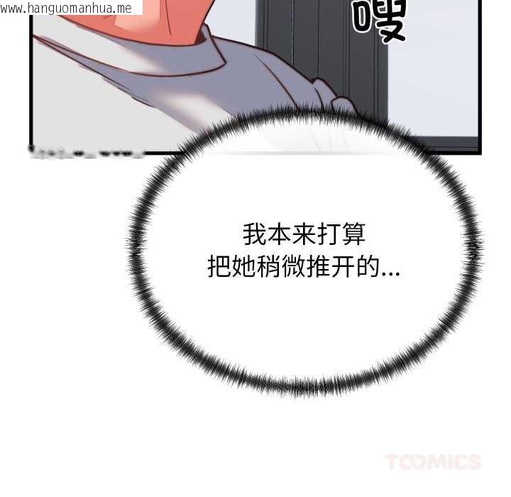 韩国漫画少爷的替身韩漫_少爷的替身-第27话在线免费阅读-韩国漫画-第147张图片