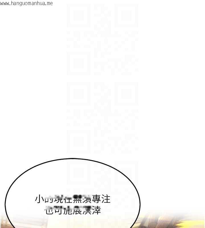 韩国漫画命运:贞洁欲女韩漫_命运:贞洁欲女-第64话-自主献身报浩恩在线免费阅读-韩国漫画-第32张图片