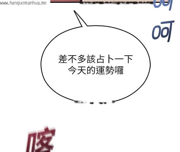 韩国漫画校园禁播角落韩漫_校园禁播角落-第11话-小裤裤幸运占卜在线免费阅读-韩国漫画-第156张图片