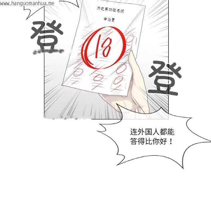 韩国漫画轻触!-解除封印韩漫_轻触!-解除封印-第33话在线免费阅读-韩国漫画-第49张图片