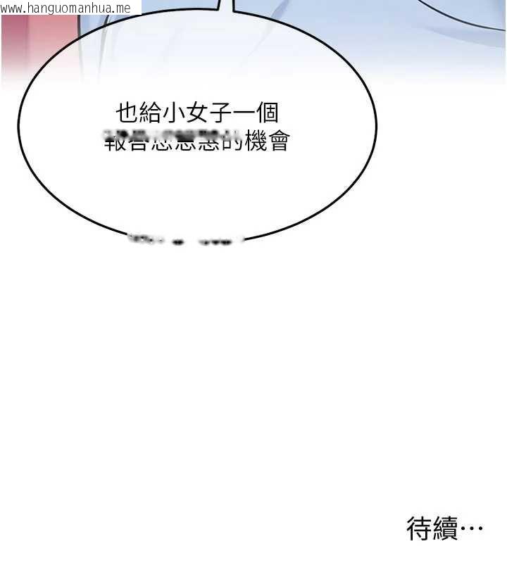 韩国漫画命运:贞洁欲女韩漫_命运:贞洁欲女-第64话-自主献身报浩恩在线免费阅读-韩国漫画-第189张图片