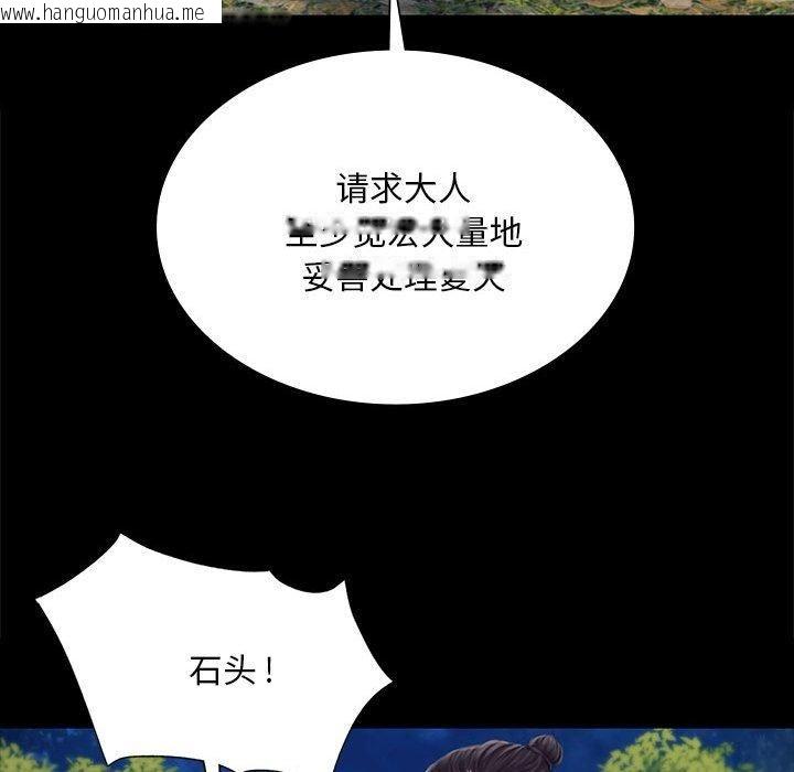 韩国漫画小姐韩漫_小姐-第95话在线免费阅读-韩国漫画-第29张图片