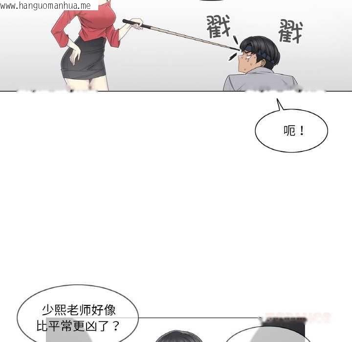 韩国漫画轻触!-解除封印韩漫_轻触!-解除封印-第33话在线免费阅读-韩国漫画-第42张图片